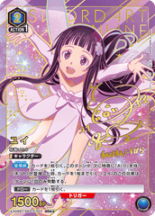 EX08BT/SAO-2-022_p1 ユイ SR★★