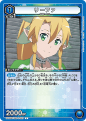 EX08BT/SAO-2-023 リーファ C