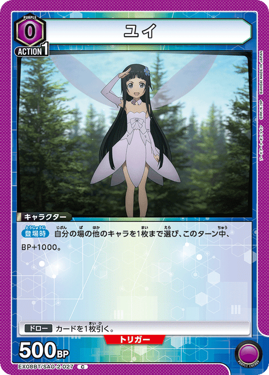 EX08BT/SAO-2-027 Yui C