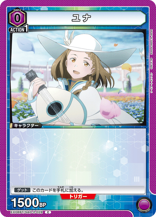 EX08BT/SAO-2-028 Yuna C