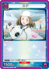 EX08BT/SAO-2-028 ユナ C