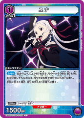 EX08BT/SAO-2-029 ユナ C