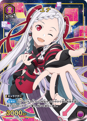 EX08BT/SAO-2-030_p1 ユナ U★