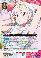 EX08BT/SAO-2-031_p1 ユナ R★