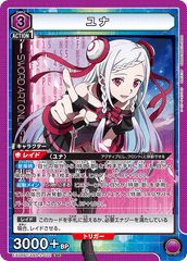 EX08BT/SAO-2-032 ユナ SR