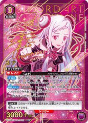 EX08BT/SAO-2-032_p1 ユナ SR★★