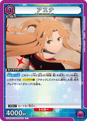 EX08BT/SAO-2-033 アスナ R