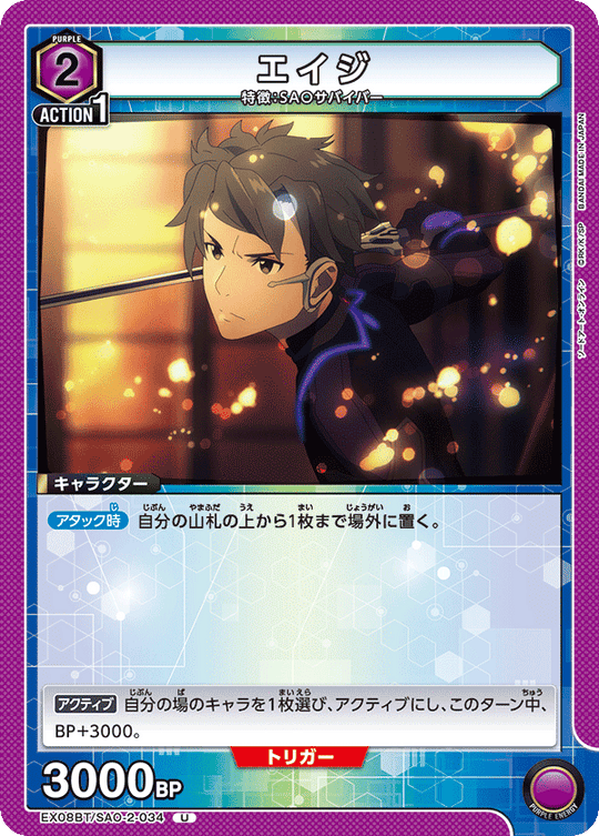 EX08BT/SAO-2-034 Age U