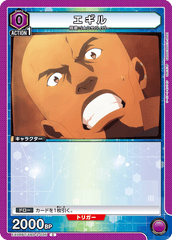 EX08BT/SAO-2-035 エギル C