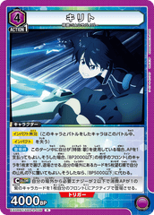 EX08BT/SAO-2-036 キリト R