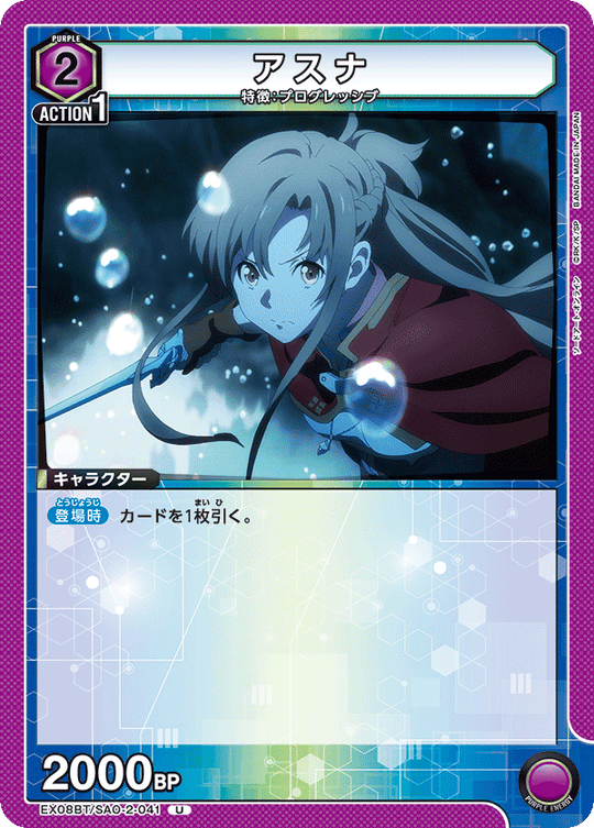 EX08BT/SAO-2-041 Asuna U
