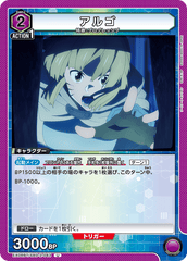 EX08BT/SAO-2-043 アルゴ U