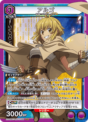 EX08BT/SAO-2-044 アルゴ SR
