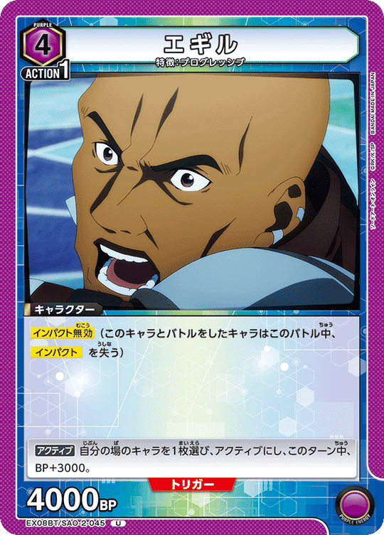 EX08BT/SAO-2-045 Egil U
