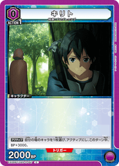 EX08BT/SAO-2-047 キリト C