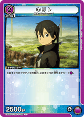 EX08BT/SAO-2-048 キリト U