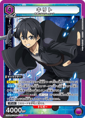 EX08BT/SAO-2-049 キリト SR