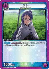 EX08BT/SAO-2-052 ミト U