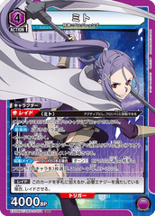 EX08BT/SAO-2-054 ミト SR