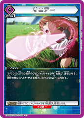 EX08BT/SAO-2-059 リニアー R