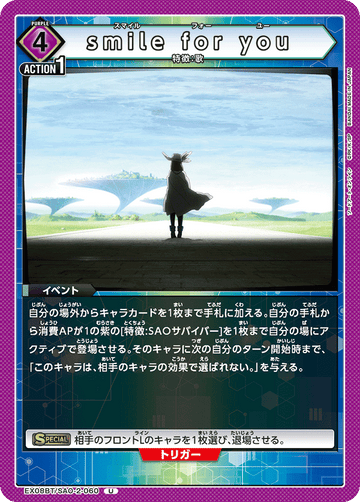 EX08BT/SAO-2-060 smile for you U