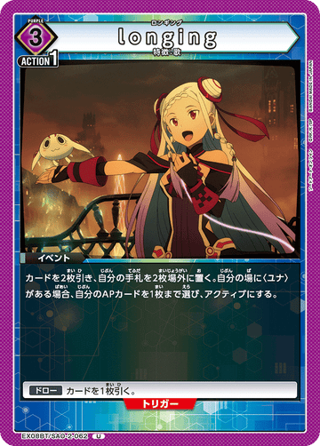 EX08BT/SAO-2-062 longing U
