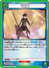 EX08BT/SAO-2-064 キリト U