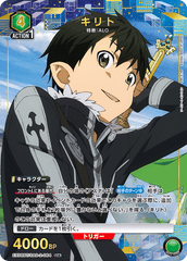 EX08BT/SAO-2-064_p1 キリト U★