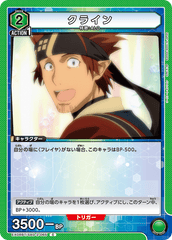 EX08BT/SAO-2-065 クライン C