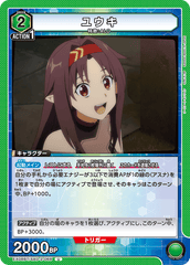 EX08BT/SAO-2-068 ユウキ U