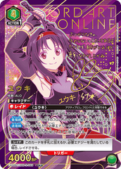 EX08BT/SAO-2-069_p1 ユウキ SR★★