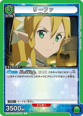 EX08BT/SAO-2-070 リーファ C