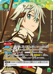 EX08BT/SAO-2-073_p1 シノン R★