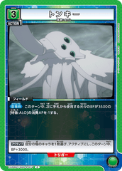 EX08BT/SAO-2-074 トンキー C