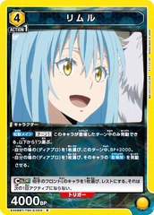 EX09BT/TSK-2-003 リムル R
