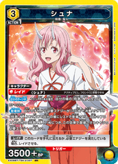 EX09BT/TSK-2-007 シュナ SR