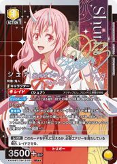 EX09BT/TSK-2-007_p1 シュナ SR★★
