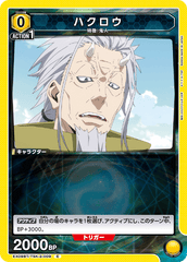 EX09BT/TSK-2-009 ハクロウ C
