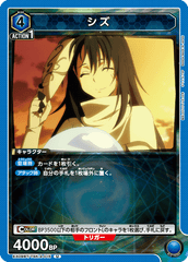 EX09BT/TSK-2-015 シズ U