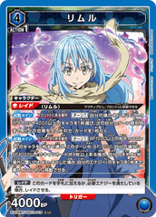 EX09BT/TSK-2-018 リムル SR