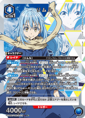 EX09BT/TSK-2-018_p1 リムル SR★