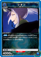 EX09BT/TSK-2-019 シオン R