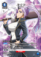 EX09BT/TSK-2-019_p1 シオン R★
