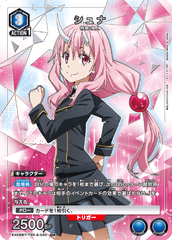 EX09BT/TSK-2-020_p1 シュナ U★