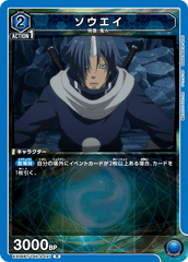 EX09BT/TSK-2-021 ソウエイ R