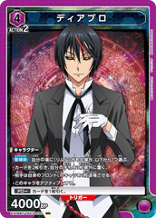 EX09BT/TSK-2-030 ディアブロ SR