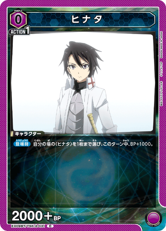 EX09BT/TSK-2-031 Hinata C