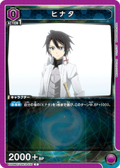 EX09BT/TSK-2-031 ヒナタ C