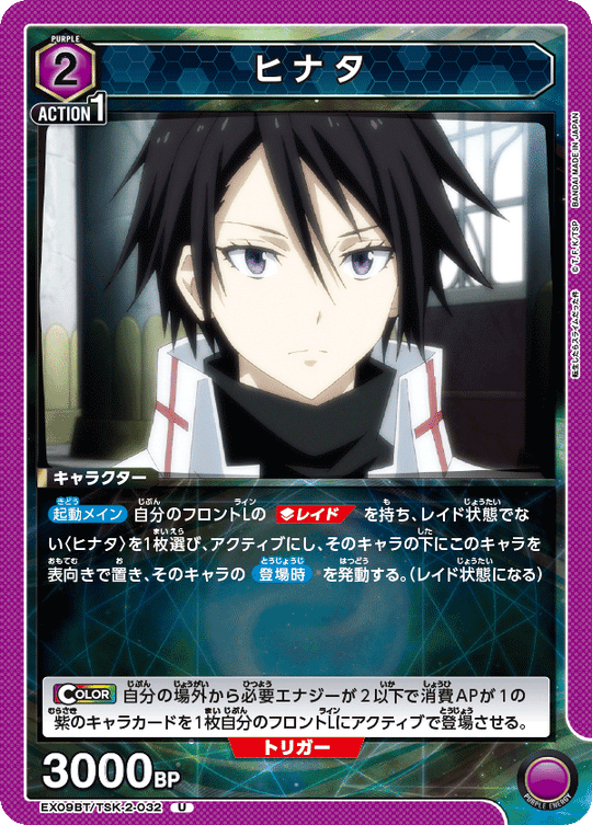 EX09BT/TSK-2-032 Hinata U