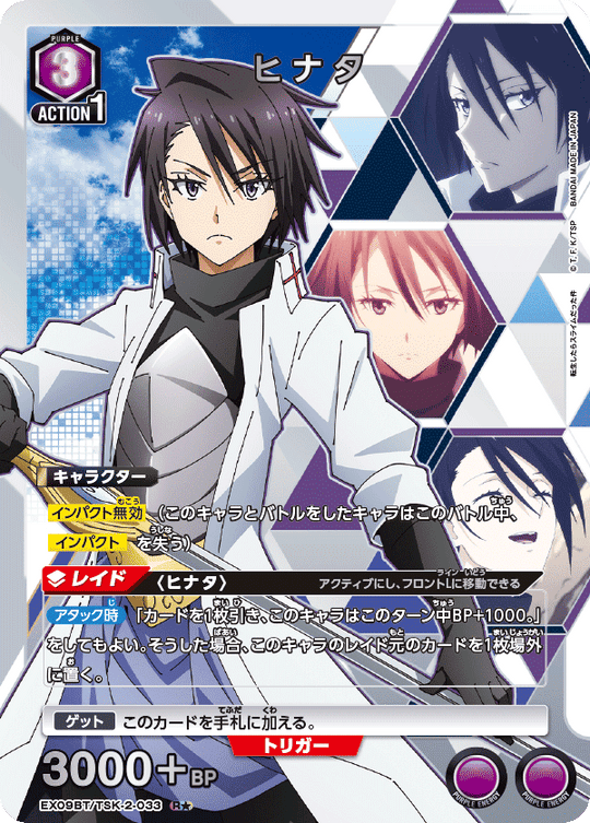 EX09BT/TSK-2-033 Hinata R★